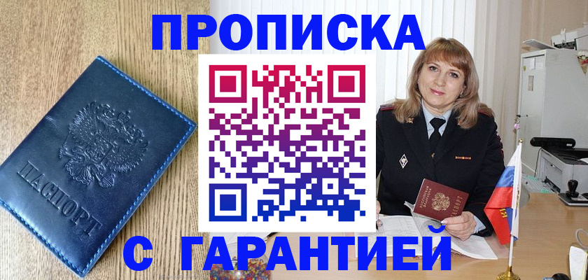 миграционный учет в Усинске