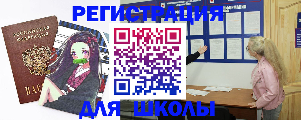 прописка паспорт в Усинске